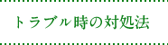 データホープの強み