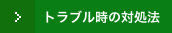 対応メディア一覧へ